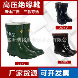 征安20KV绝缘靴30KV中筒橡胶雨靴35KV绝缘雨鞋高压电工安全靴