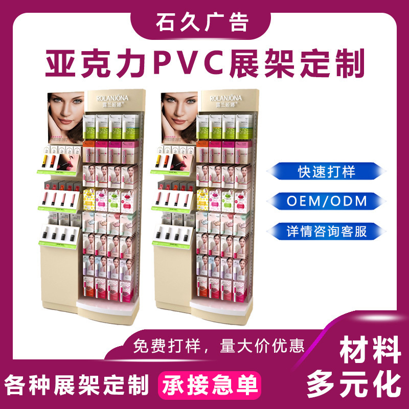 化妆品展示柜促销柜亚克力产品样品展示架陈列柜超市货架导购台