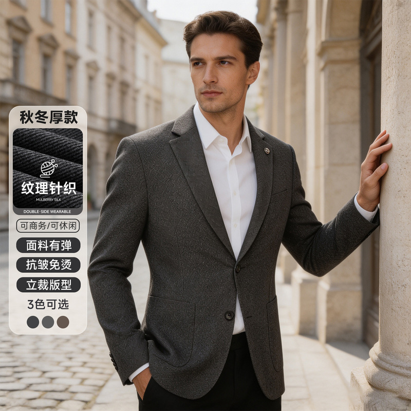 Autumn and winter thick men's casual suit, slim-fit textured knitted non-iron single jacket, business fashion trend Autumn and winter thick men's casual suit, slim-fit textured knitted non-iron single jacket, business fashion trend