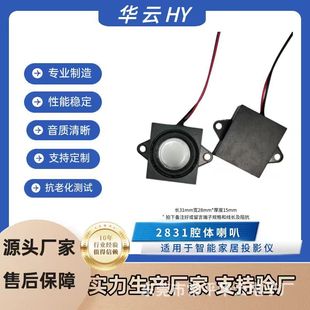 2831ǻ�w����4�W3�ߏV��Cȫ�lС���ͶӰ�x��ˮ3128��ˮ�ȼ�IPX4