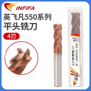 Ӣ�w��550ϵ��-ƽ��INFIFA-4FӲ�|�Ͻ�ƽ�^㊵��ӹ�����ƽ����