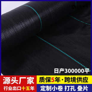 Anti-Aging Orchard Weed-Proof Cloth Wholesale Weed-Proof Ground Cloth Weed-Proof Cloth Weed-Proof Cloth Water-Permeable Breathable Greenhouse Gardening Ground Cloth