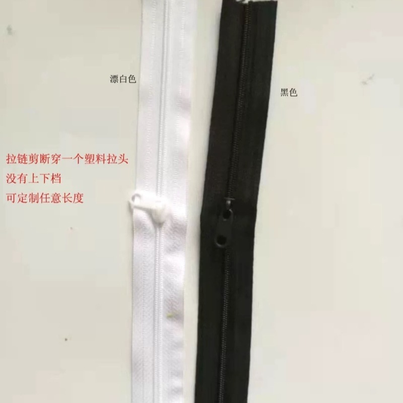 新品3号尼龙拉链套塑料拉头 被套床单抱枕拉链帆布包化妆包现货|undefined