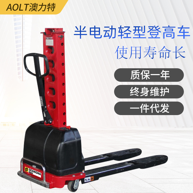 供应半电动轻型自体登高车500kg 车载式堆高车步行电动堆垛车