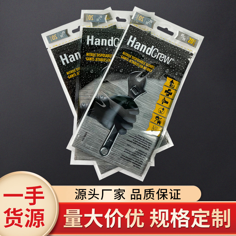 日用品工具包装袋扳手工器具塑料平口袋彩印复合包装袋自立自封袋