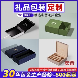 Customized Gift Box, Drawer-Type Book-Shaped Flip-Top Heaven and Earth Cover Gift Packaging Box, Custom-Made High-End Cosmetics Display Box