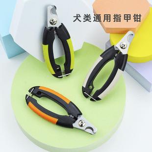 Pet Nail Cutters Cat and Dog Universal Beauty Tools Stainless Steel Supplies Crescent Cutters Cat and Dog Nail Clipper Big small size