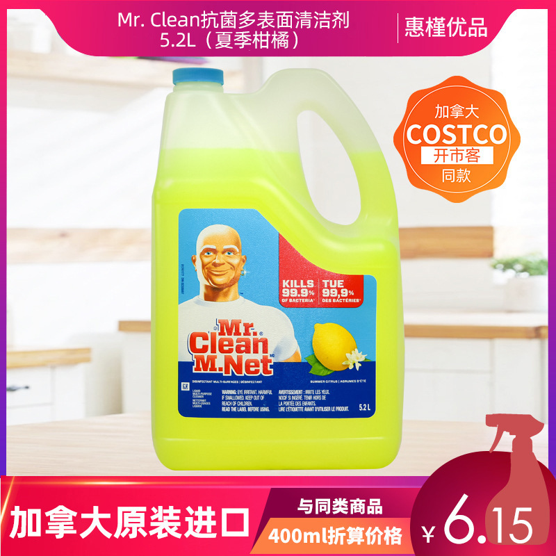 Canadian Costco same Mr.Clean multi-surface cleaner 5.2L countertop floor Bathroom Kitchen