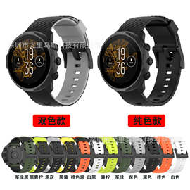 颂拓Suunto7颂拓9/D5/Spartan Sport/Wrist HR硅胶纯色斜纹表带