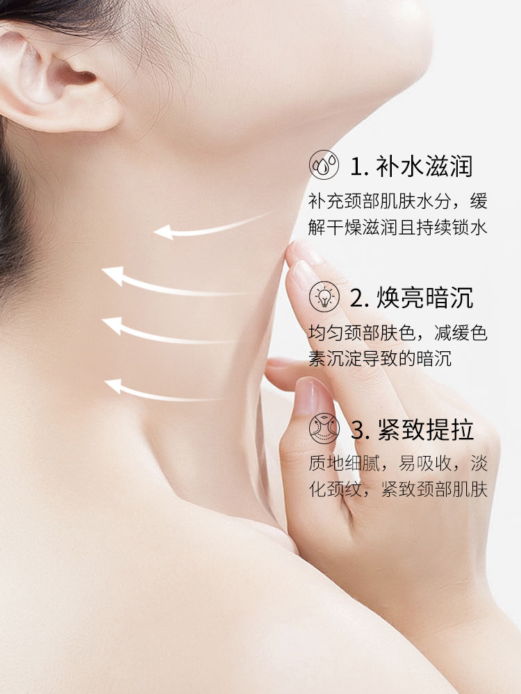 寶菲泉駱駝奶小分子嫩滑頸膜補水保濕舒爽溫和頸膜 一件代發