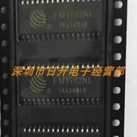 FM1702SL FM1702NL 非接触式读卡芯片IC 封装SOP-24 全新原装正品
