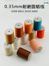 0.35mmĥAϞ DIYֹƤpx]ɫɟY