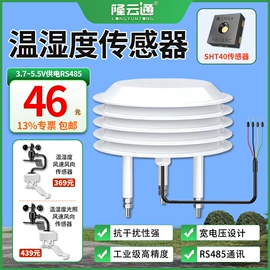 环境传感器;气体传感器;水质分析仪