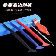 汽車改色貼膜工具刮鷹嘴塞邊刮修邊五件套塞邊切割貼膜隱形車衣刮