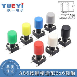 Keycap Round A86 Small Button 6*6 Tact Switch 2*3 Inner Diameter 3.0-3.3 Outer 6.7X5.8 (25 Pieces)