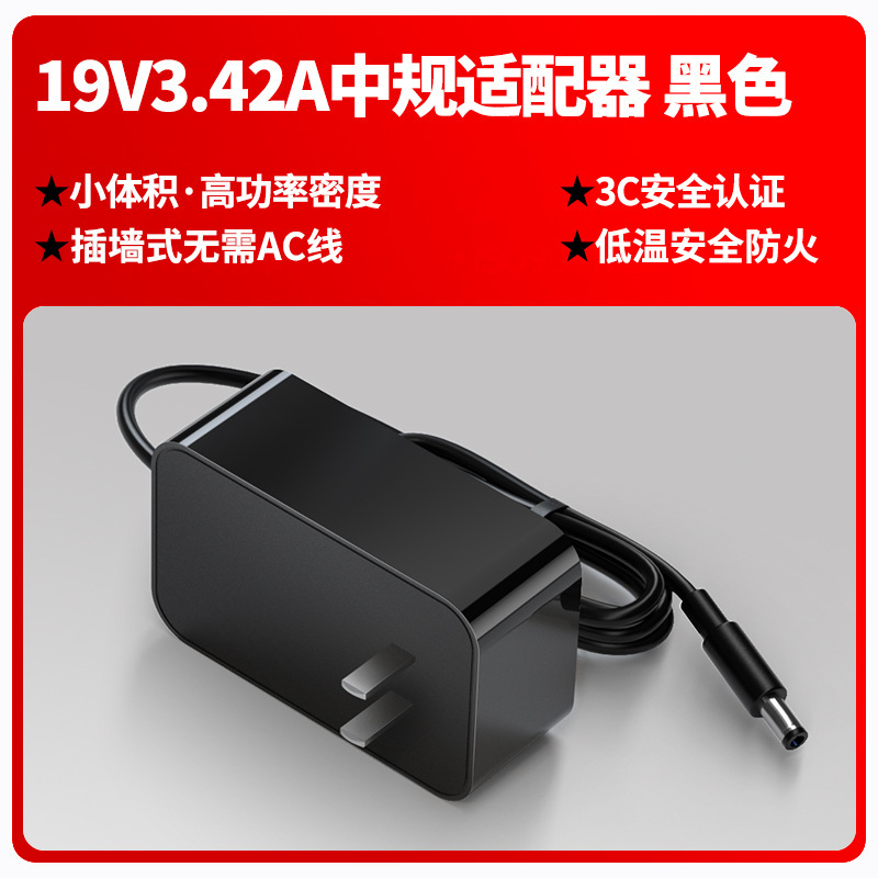 12V6A/24V3A/36V2A/19V3.42A/48V1.5A插墙式3C认证72W电源适配器|undefined