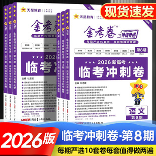 26��𿼾��ؿ쌣�f��8�ڸ߿��Z��Ӣ�ﻯ���v���ظ����R���_�̾�