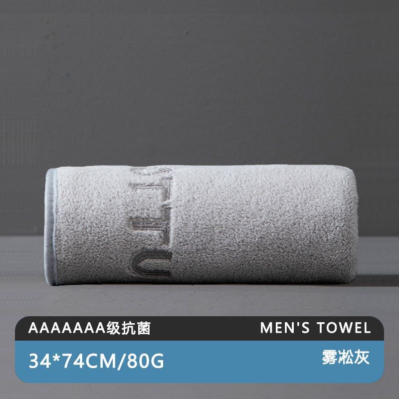 M-G636毛巾-1条装【雾凇灰】 / 【7A升级10A】男士毛巾