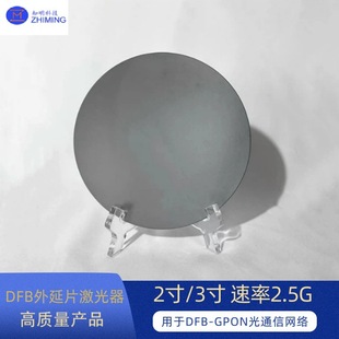 DFB epitaxial wafer laser DFB-GPON can be used for optical fiber sensor 2 inch/3 inch rate 2.5G
