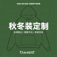 CKX定制男装男式卫衣印logo小批量文化衫团体班服来图加工来样