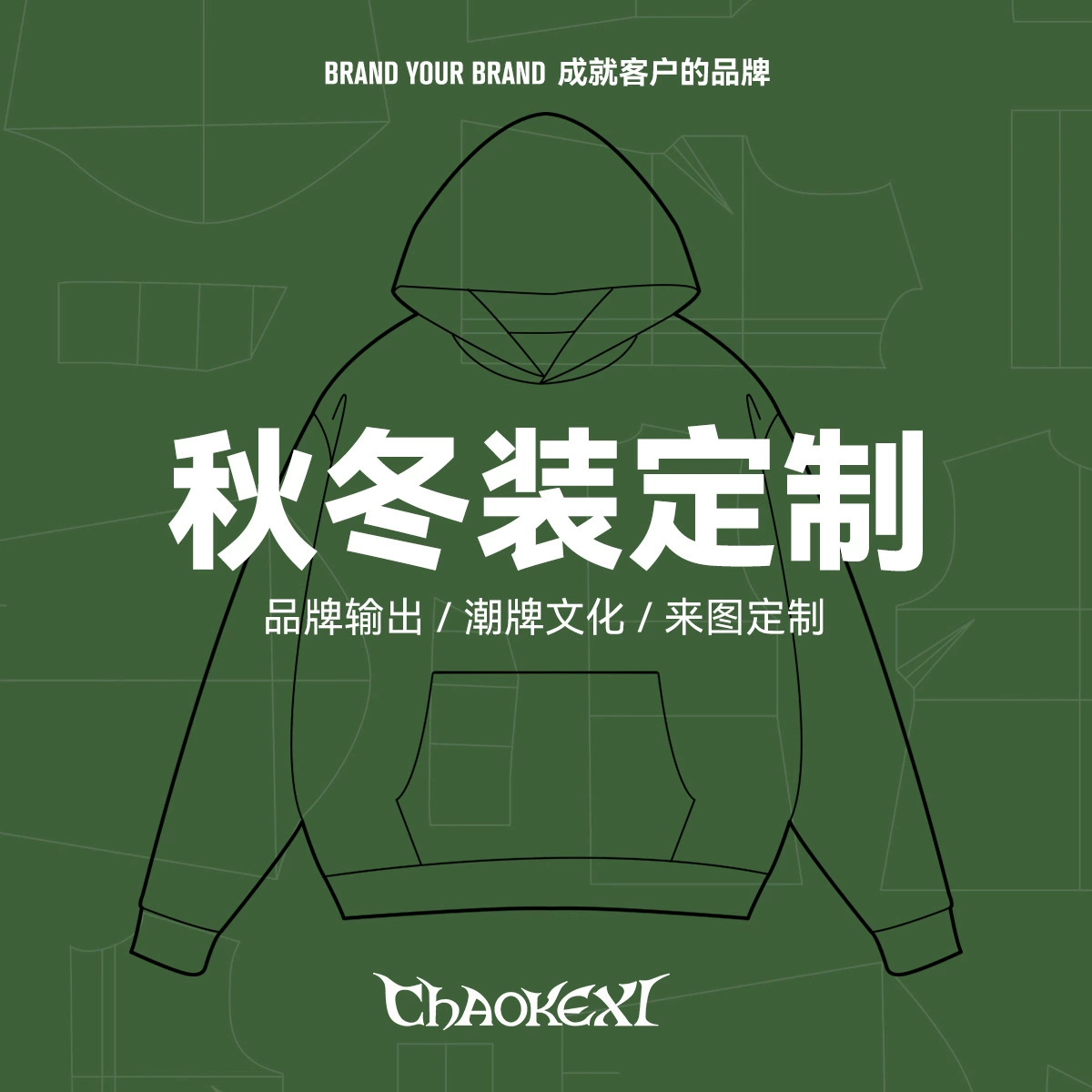 CKX: мужские толстовки с нанесением логотипов на заказ, культурные рубашки малых партий, униформа для групповых занятий, обработка и образцы.
