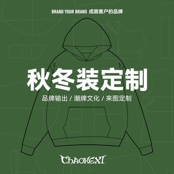 CKX定制男装男式卫衣印logo小批量文化衫团体班服来图加工来样