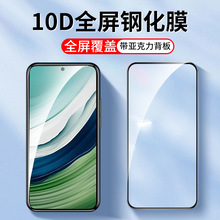 适用10D全屏Mate70 60华为Mate50E钢化膜mate30手机贴膜mt20