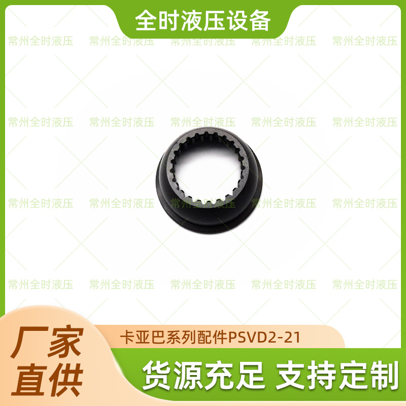厂家直供卡亚巴系列配件 PSVD2-21 球铰  品质可靠量大价优