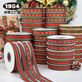 工厂直销圣诞节丝带红绿色织带包装彩带格子带缎带装饰蝴蝶结绸带