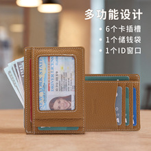 一片式RFID防盗刷卡套多功能大容量证件卡包超薄荔枝纹真皮卡包
