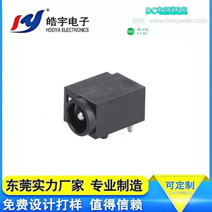 Hooya Haoyu Dc Power Socket Industrial Equipment Audio Audio Digital Equipment Female Socket Dc-043