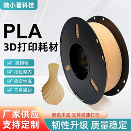 3D打印耗材