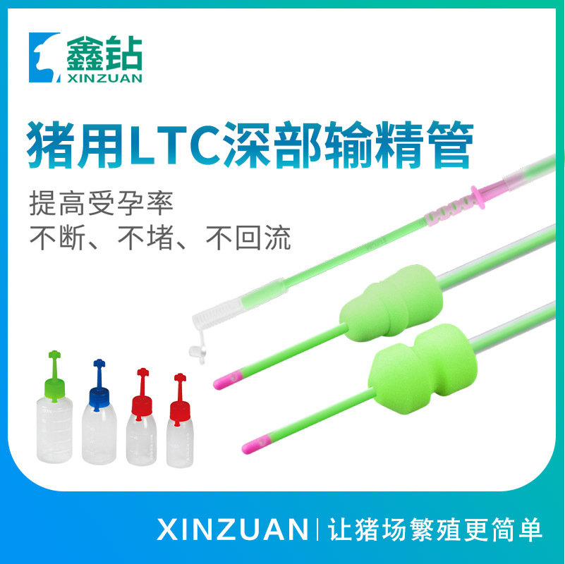 西班牙LTC（软胶新型）深部输精管经产 深部输精管 猪用深部管