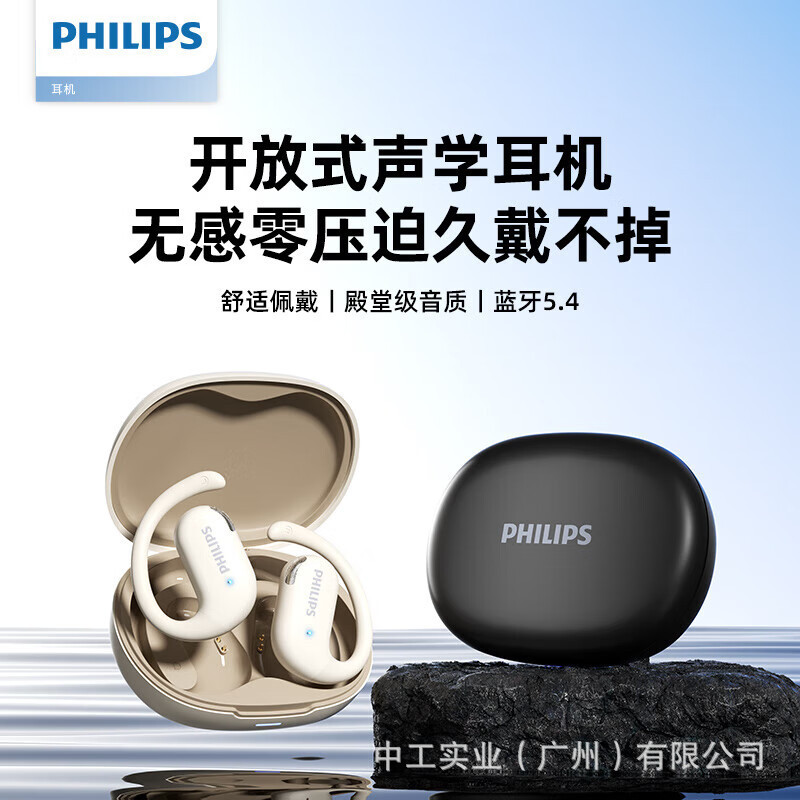 フィリップス (PHILIPS) ワイヤレスbluetoothイヤホン耳かけ式スポーツイヤホンロング航続性タット2739|undefined