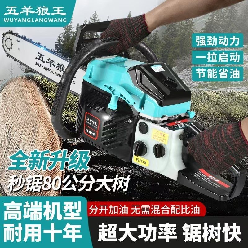 五羊本田款汽油锯四冲程纯汽油大功率大马力家用手持式汽油锯油锯