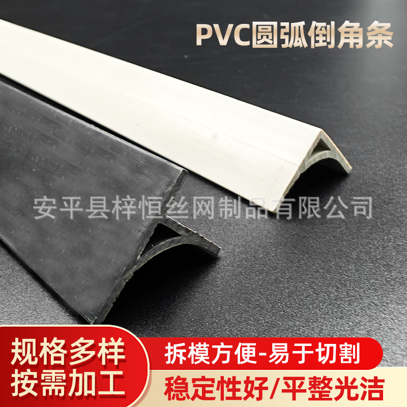 批发pvc变电站清水柱子倒角线变电站用倒圆角线电力倒角线模板