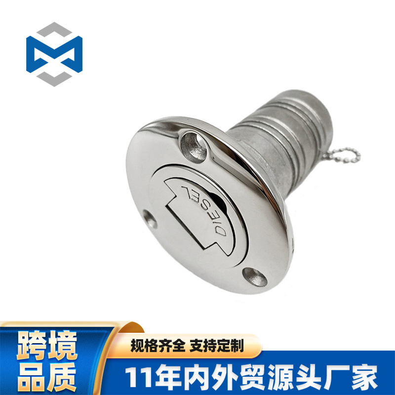 316不锈钢房车改装重力加水口加油口船用五金游艇配件厂家供应