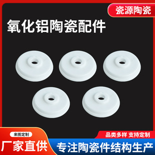 Manufacturers Produce Alumina Ceramic Plates, Grinding Ceramic Sheets, Industrial Ceramic Rings, and High-Temperature Precision Ceramic Parts Processing