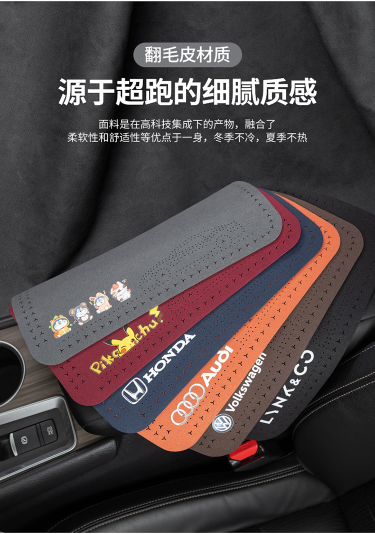 Suitable for Jietu X70 Coupe/X70S/X90 PLUS car armrest box pad central elbow rest anti-slip pad