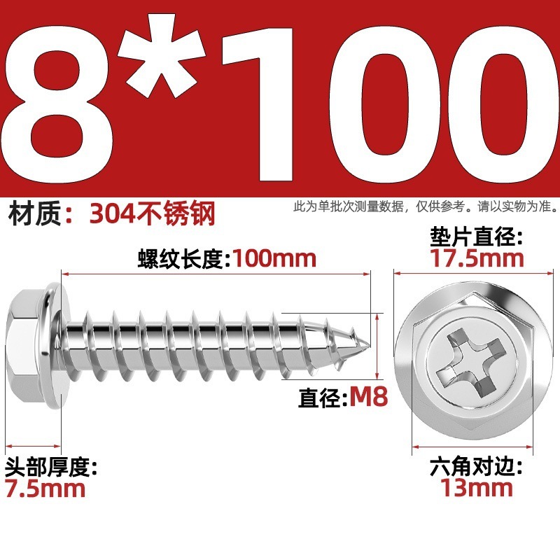 304ステンレス十字凹穴フランジ面外六角タッピングねじ尖尾パッド付き木ねじmm3 m 4m 5m 6|undefined
