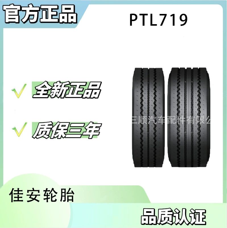 Стальная шина Jia Security 385/65R22.5-18PR, рисунок PTL719, для прицепов и коммерческого транспорта, вакуумная.