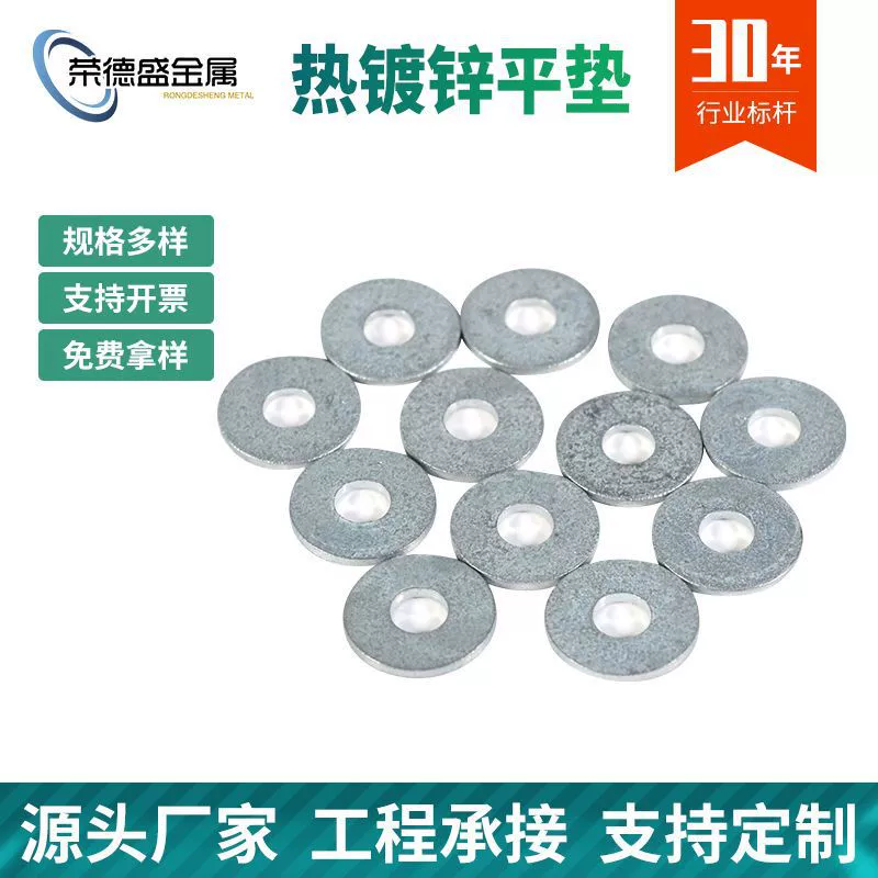 В наличии Поставка Горячеоцинкованная плоская шайба Электрическая горячеоцинкованная плоская шайба Механическая оцинкованная прокладка Американская шайба стальной конструкции