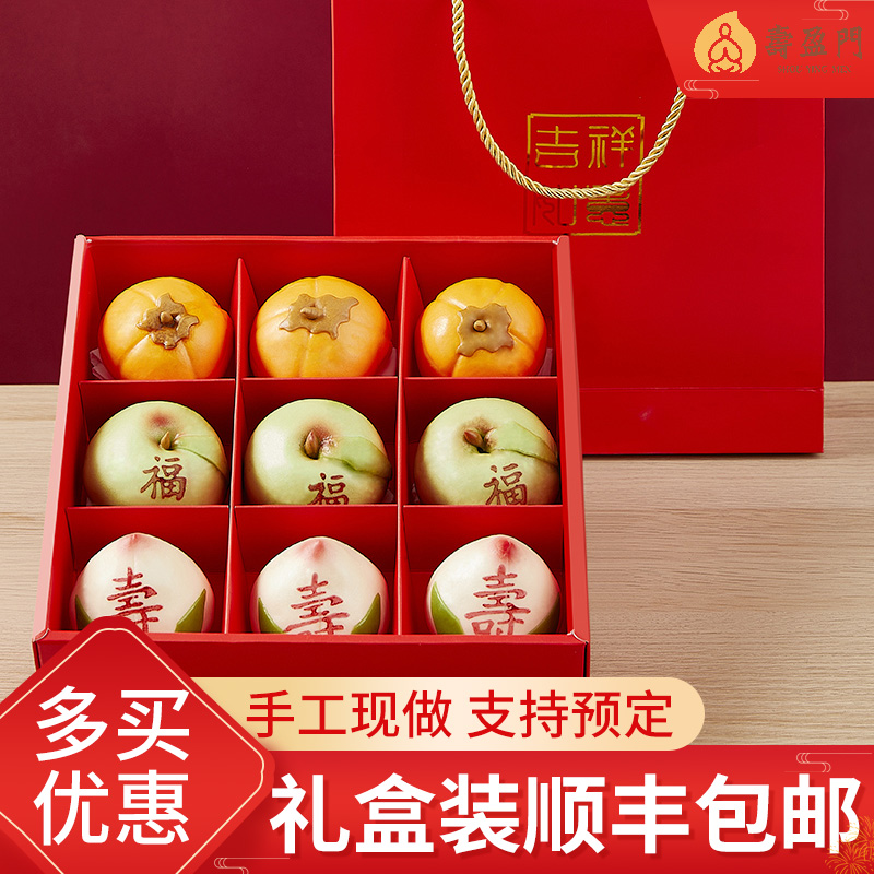 花馍寿桃馒头生日老人中式蛋糕礼盒送长辈花饽饽祝贺寿传统糕包点