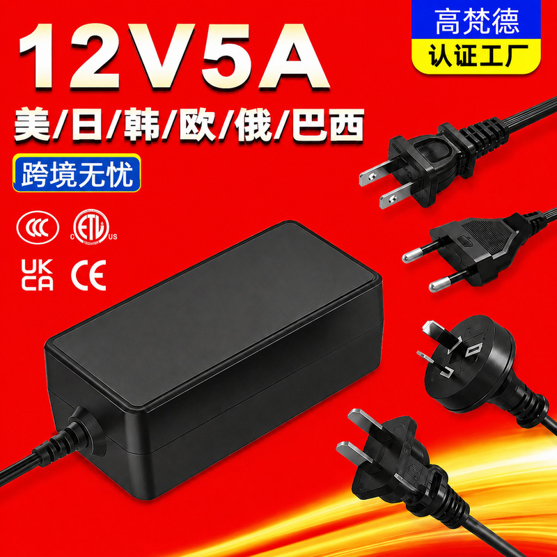 12V5A power adapter 3C Chinese KC Korean CE EU ETL US standard for monitor router projector 12V5A power adapter 3C Chinese KC Korean CE EU ETL US standard for monitor router projector