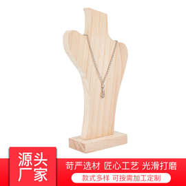 创意木质项链架珠宝展示架 木质胸围站立项链收纳架储物架