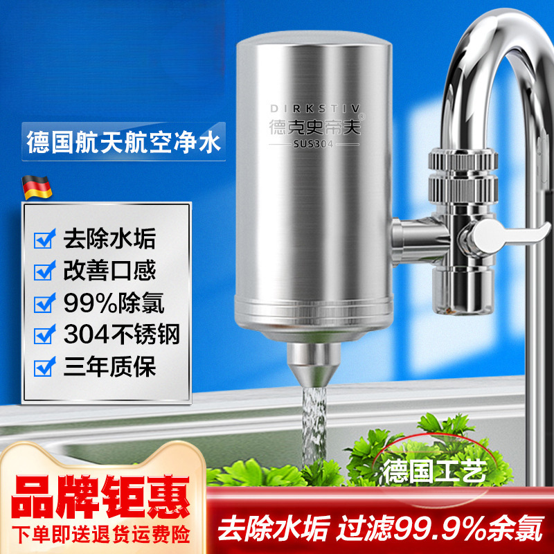 Decker Steve Water Purifier Faucet Filter Household Direct Drinking Water Descaling Stainless Steel Tap Water Purifier