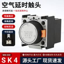 LA2-DTO/DT2/DT4/DRO/DR2/DR4 ՚ӕr|^SK4-222 ͨ는ӕr