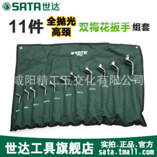 Shida Hardware Car Repair Tool Double-headed Plum Blossom Socket Wrench Combination Set Auto Repair and Maintenance 08023