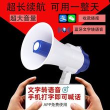 手持喇叭叫卖摆地摊扩音器喊话器大音量超响大声公录音喇叭扬声器
