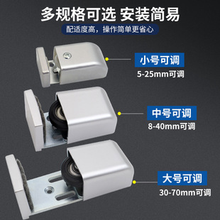 Adjustable Glass Sliding Door Locator, Hanging Wheel Lower Wheel, Swing Stopper, Limit Paint Ground Wheel, Sliding Door Wheel Fixing Accessories